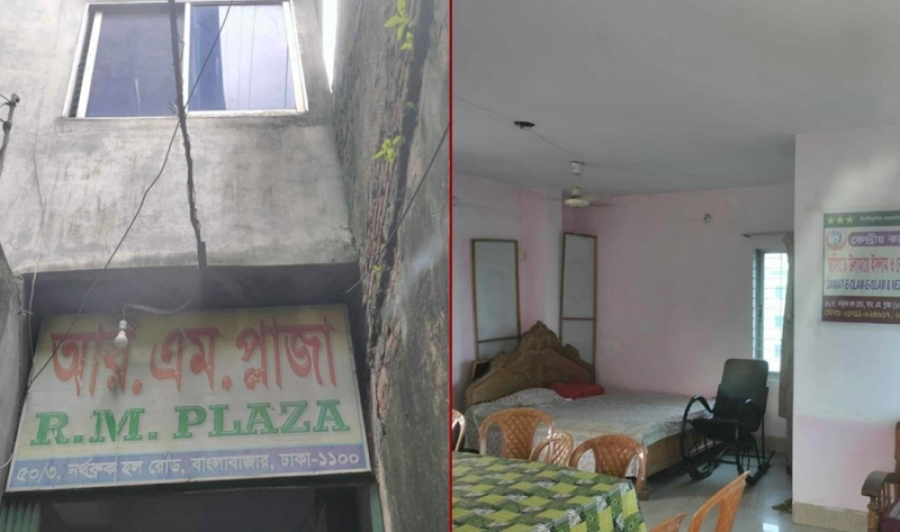 দুই দলের নাম মিলিয়ে একটি দল, বেডরুমে কার্যালয়
